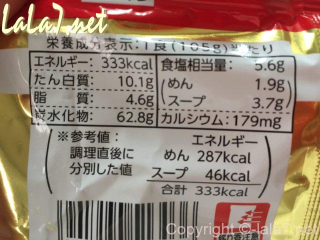 東洋水産のマルちゃん製麺　栄養成分表示1食105グラムあたり