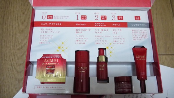 アスタリフト・ベーシック・トライアルキットをお得に体験箱を開けてみました。