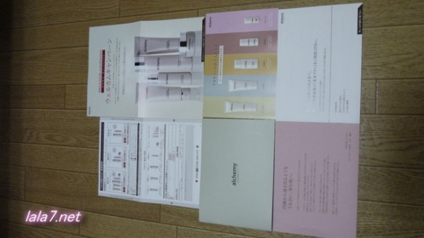 「アルケミー」トライアルセットと説明書