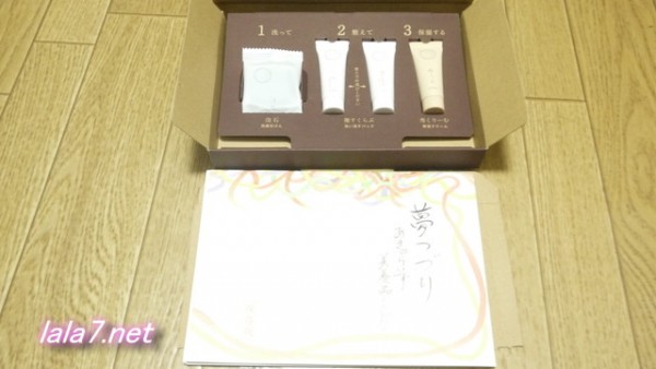 「あきゅらいず」お試し詰め合わせセット届きました