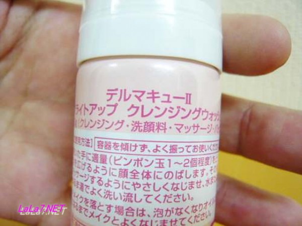 デルマQ2 トライアルセットのクレンジング