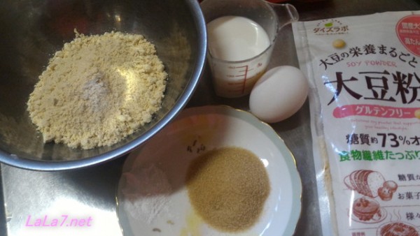 大豆粉パンケーキの材料並べました
