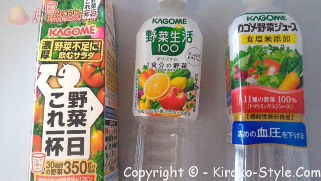 野菜ジュースは糖質多くて太る?カゴメで比較/適量にしたい理由。カゴメの野菜ジュース三種類を並べて