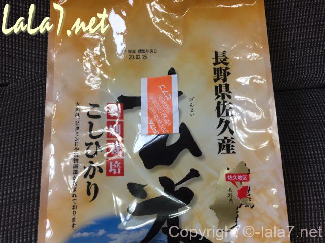 長野県佐久市産の玄米、こしひかり、5キロ2300円（税抜き）